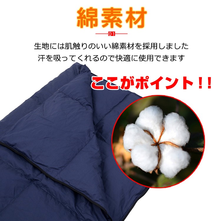 寝袋 封筒型 冬用 暖和 可连接 亲肤 通气性 轻量 足部调节绳 附带收纳袋 可水洗 形状自由自在 露营 登山 车内住宿适用 来客用  　ad084