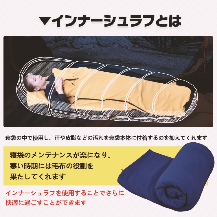 内胆睡袋 内衬床单 袋型 法兰绒材质 保温性 颈部绳调节 伸缩性 四季适用 家庭用 车中住宿 应急防灾 寒冷时  ad196