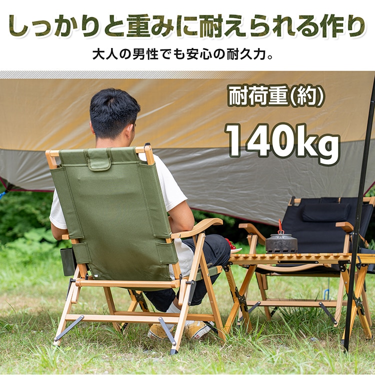 椅子 露营椅 火焰椅 折叠 高背 带头枕 带饮料架 便于收纳 高级感 天然木框架 户外 BBQ 适合焚火的露营 od617