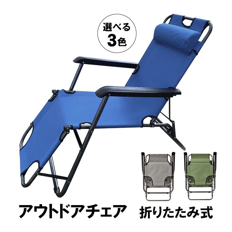 户外椅子 野营椅子 简易床 可折叠 带头枕 日光浴 午休 花园 阳台 户外 野营 烧烤 办公室   ad019