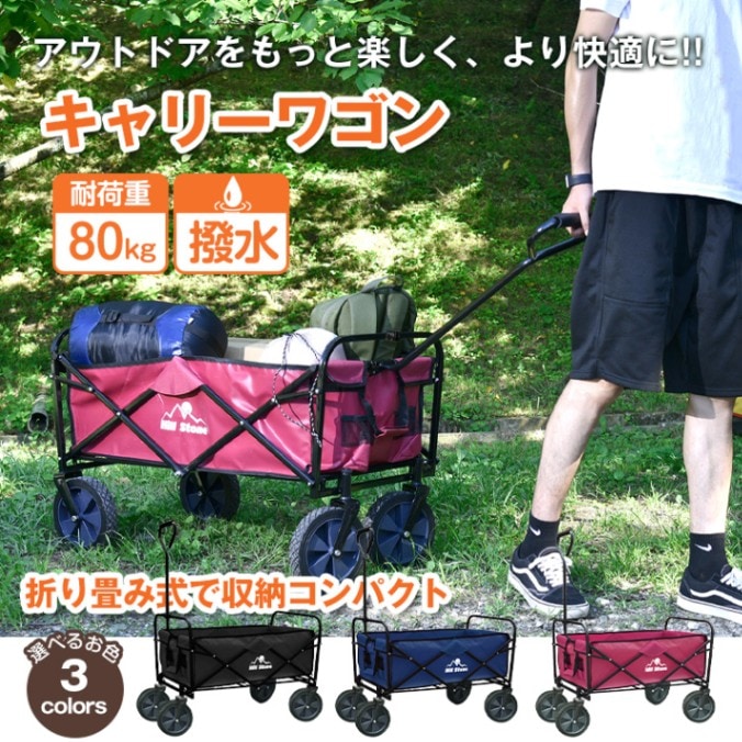 拉货车 户外推车 折叠式 耐重约80kg 大容量 前轮360°旋转 防水处理 附带日文说明书 运动 部活 露营 钓鱼   ad113
