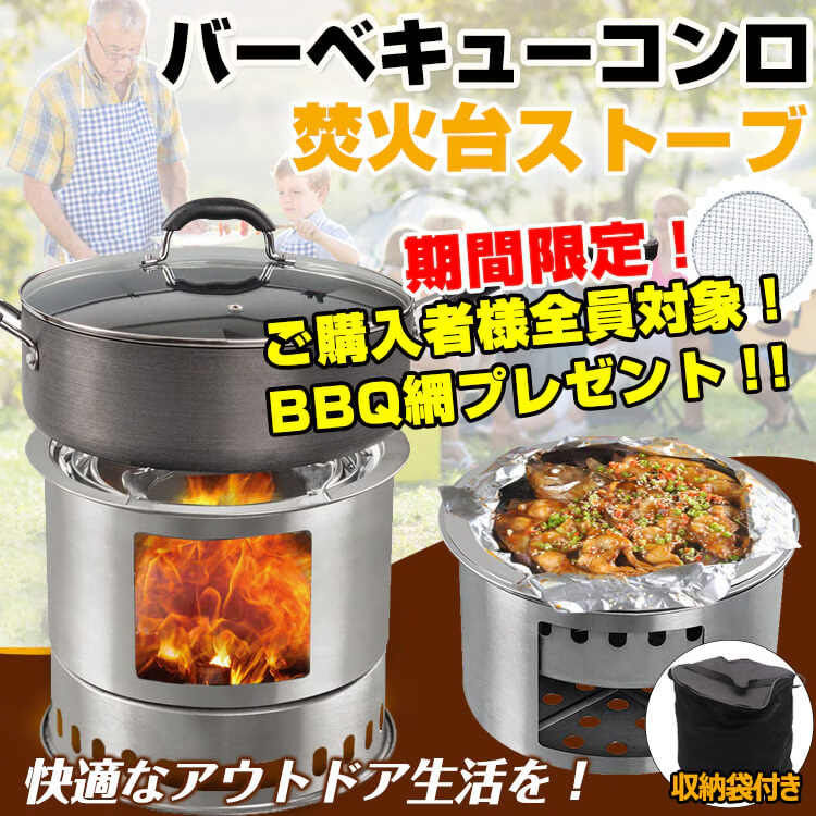 焚火台 烧烤炉 BBQ炉 圆筒形 1台2用 带BBQ网 多通气口 带灰受器的焚火器 露营 夜间 寒冷时 取暖器 ad151
