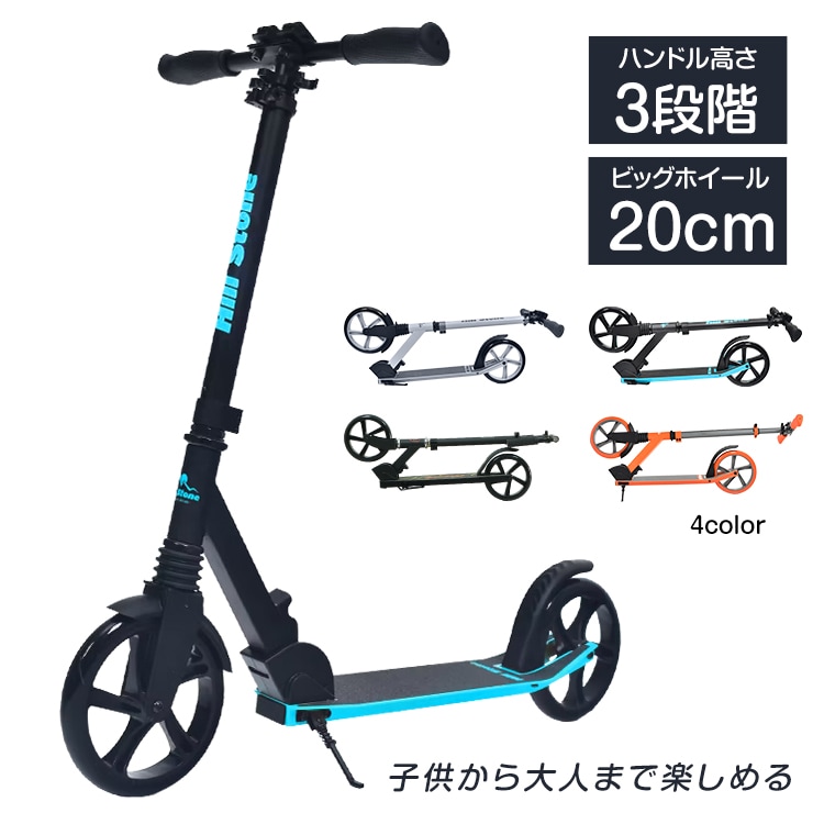 滑板车 儿童用 成人用 可折叠 带滑轮 轻便 安全 3轮 运动ad109