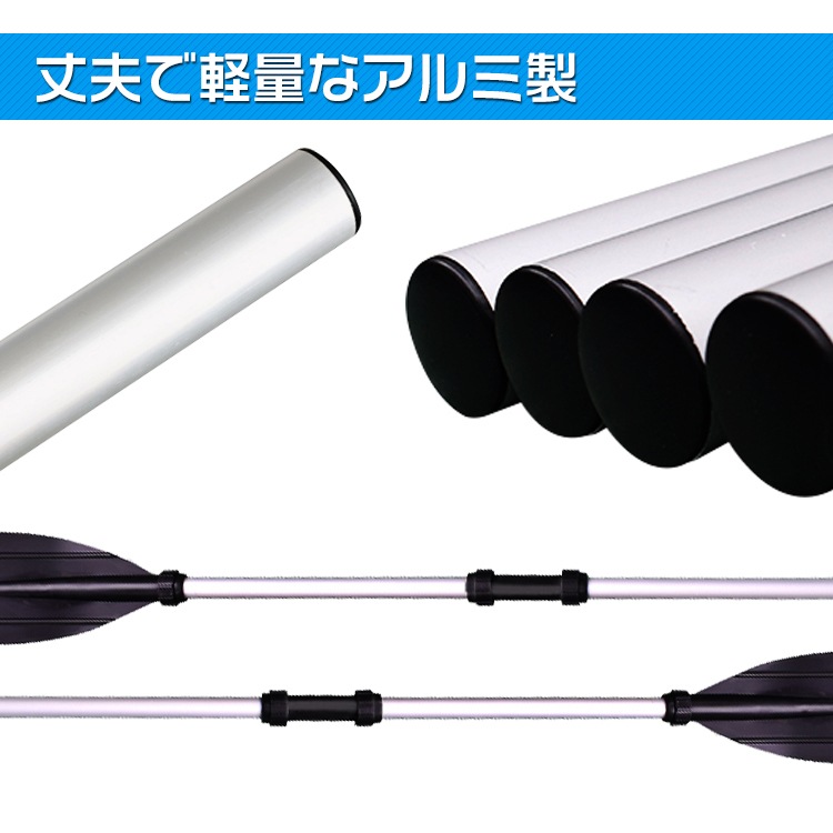铝合金全功能 船桨 独木舟桨 2way 可拆式 轻量 710g 附带4根轴杆 易于组装 便于收纳 铝制 独木舟 露营适用 户外用品 od284
