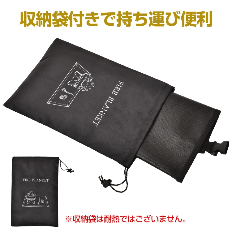 火消袋 炭处理袋 炭灭袋 耐热约500℃ 可水洗 具有储存袋 防水 耐热性 难燃性 耐久性 轻量 易于携带 焚火 户外 露营 烧烤  od598