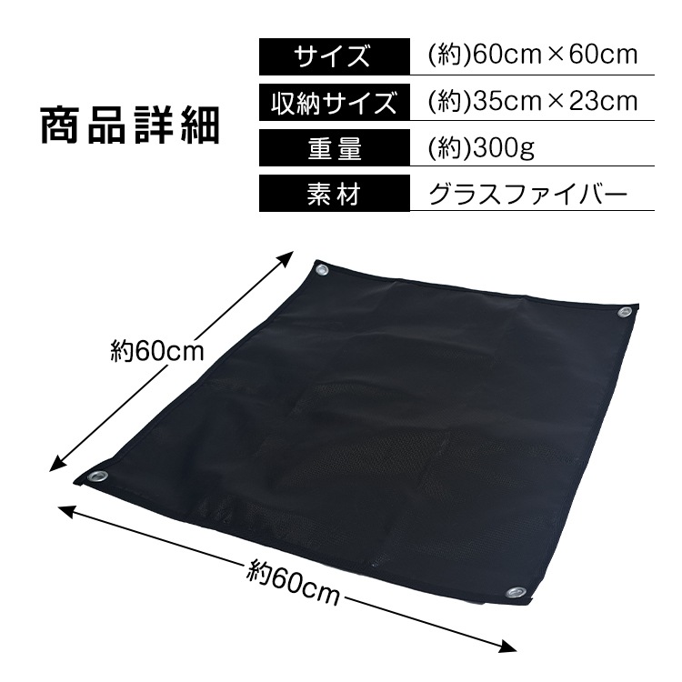 篝火垫 耐火垫 火花垫 60×60cm 高耐热350℃ 玻璃纤维 硅胶加工 附收纳袋 篝火 户外 露营 烧烤   od584