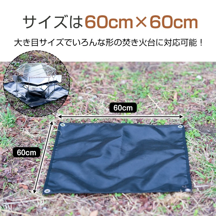 篝火垫 耐火垫 火花垫 60×60cm 高耐热350℃ 玻璃纤维 硅胶加工 附收纳袋 篝火 户外 露营 烧烤   od584