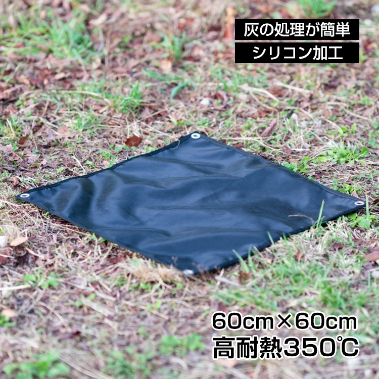 篝火垫 耐火垫 火花垫 60×60cm 高耐热350℃ 玻璃纤维 硅胶加工 附收纳袋 篝火 户外 露营 烧烤   od584