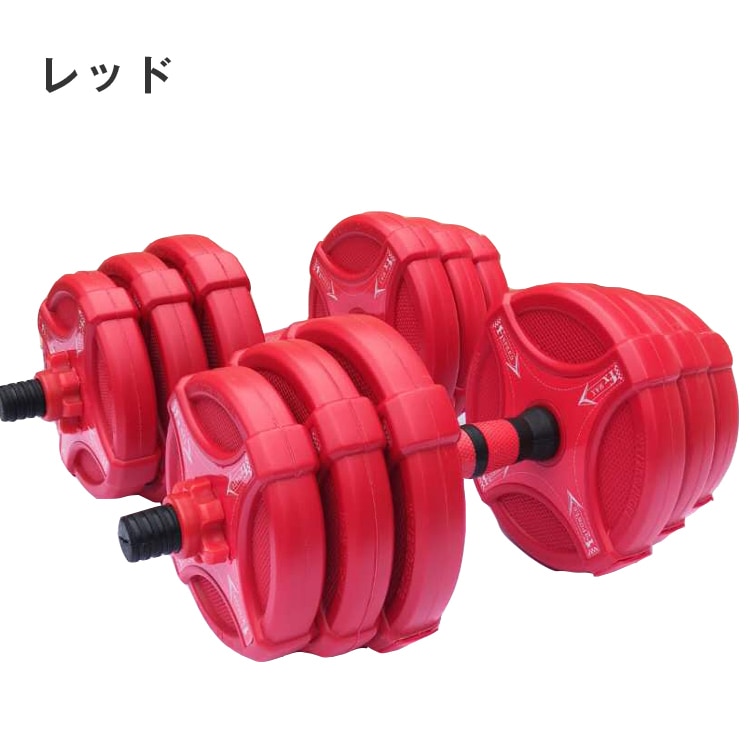 ダンベルセット(総重量20kg) de072