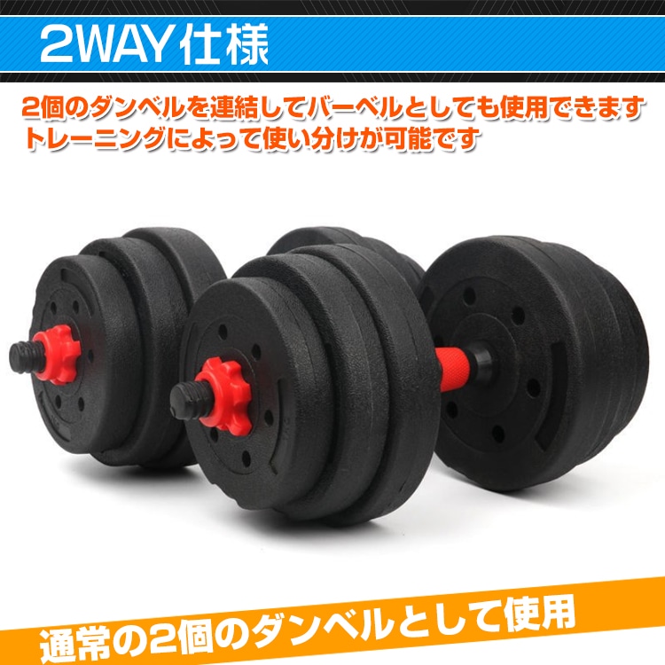 ダンベルセット(総重量20kg) de072