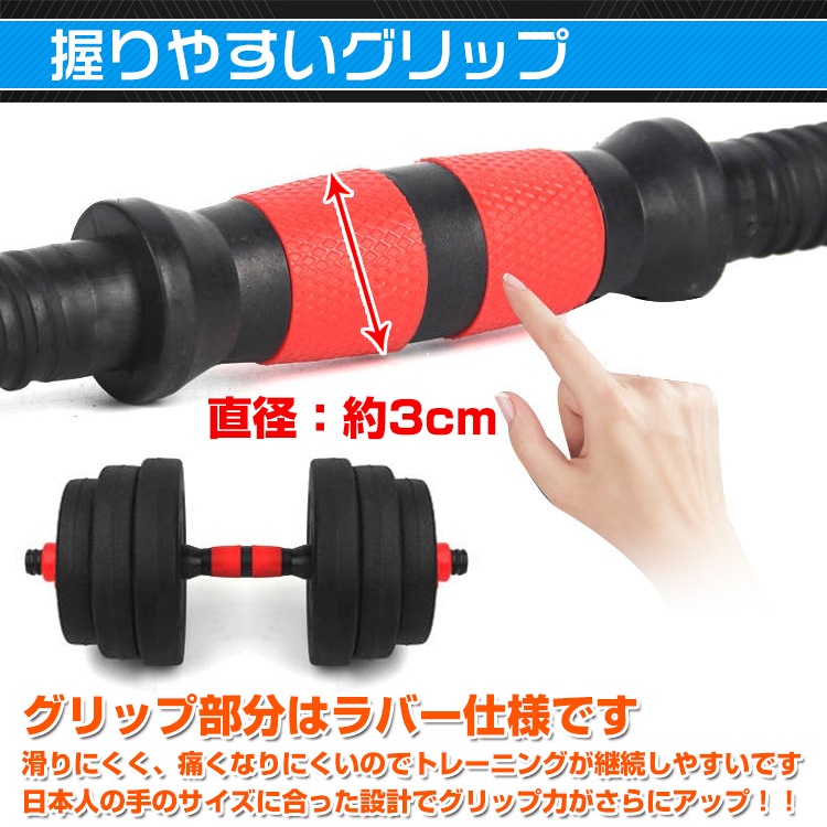 ダンベルセット(総重量20kg) de072