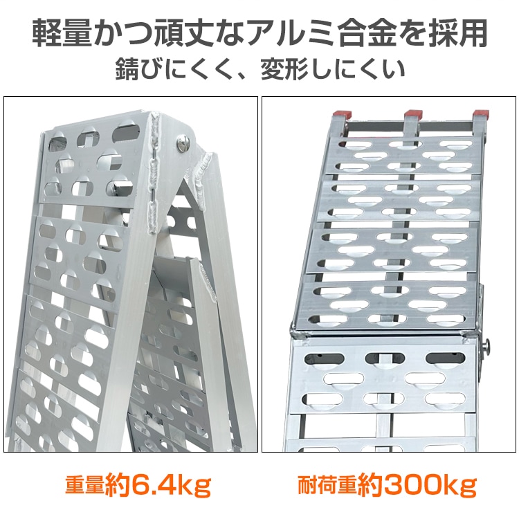 ラダーレール 折りたたみ式 全長186cm 耐荷重約300kg タイダウンベルト付き 滑り止め加工 超軽量 Зつ折り 省スペース アルミ製 錆びにくい 変形しにくい    sg057