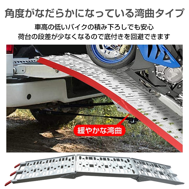 ラダーレール 折りたたみ式 全長186cm 耐荷重約300kg タイダウンベルト付き 滑り止め加工 超軽量 Зつ折り 省スペース アルミ製 錆びにくい 変形しにくい    sg057