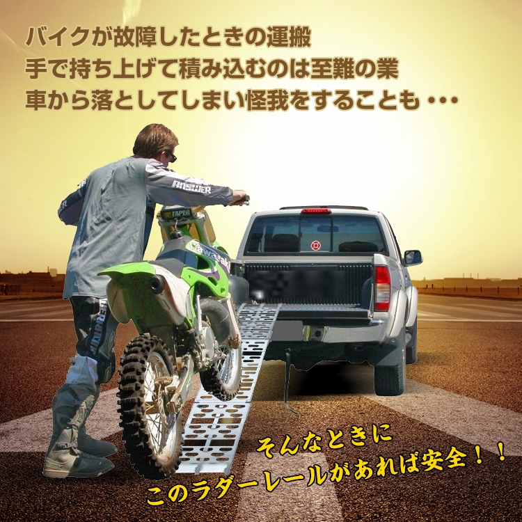 ラダーレール 折りたたみ式 全長186cm 耐荷重約300kg タイダウンベルト付き 滑り止め加工 超軽量 Зつ折り 省スペース アルミ製 錆びにくい 変形しにくい    sg057