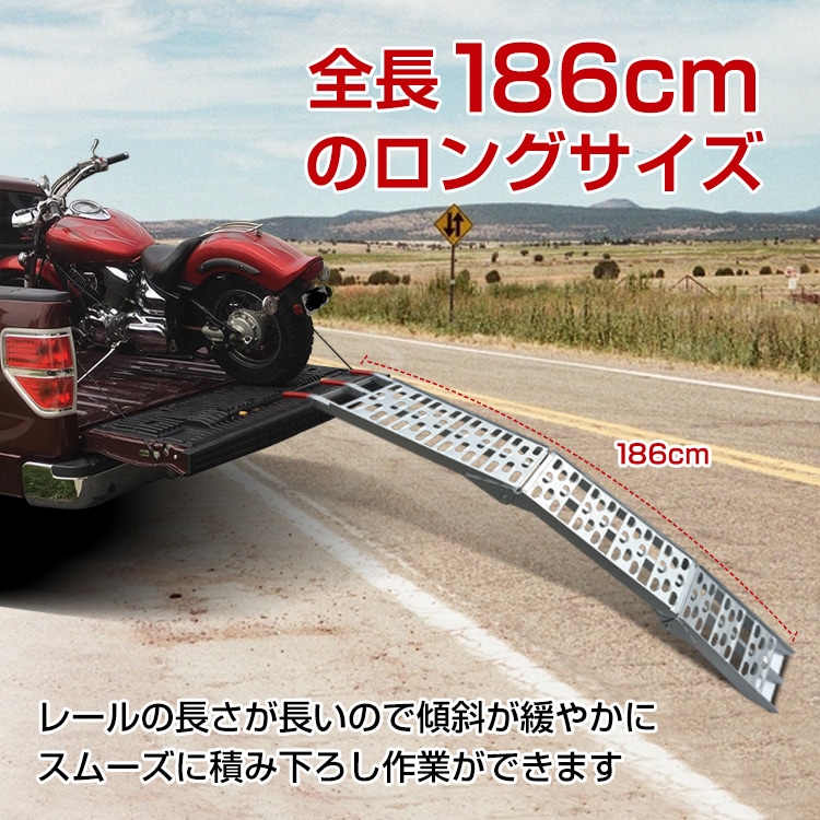 ラダーレール 折りたたみ式 全長186cm 耐荷重約300kg タイダウンベルト付き 滑り止め加工 超軽量 Зつ折り 省スペース アルミ製 錆びにくい 変形しにくい    sg057