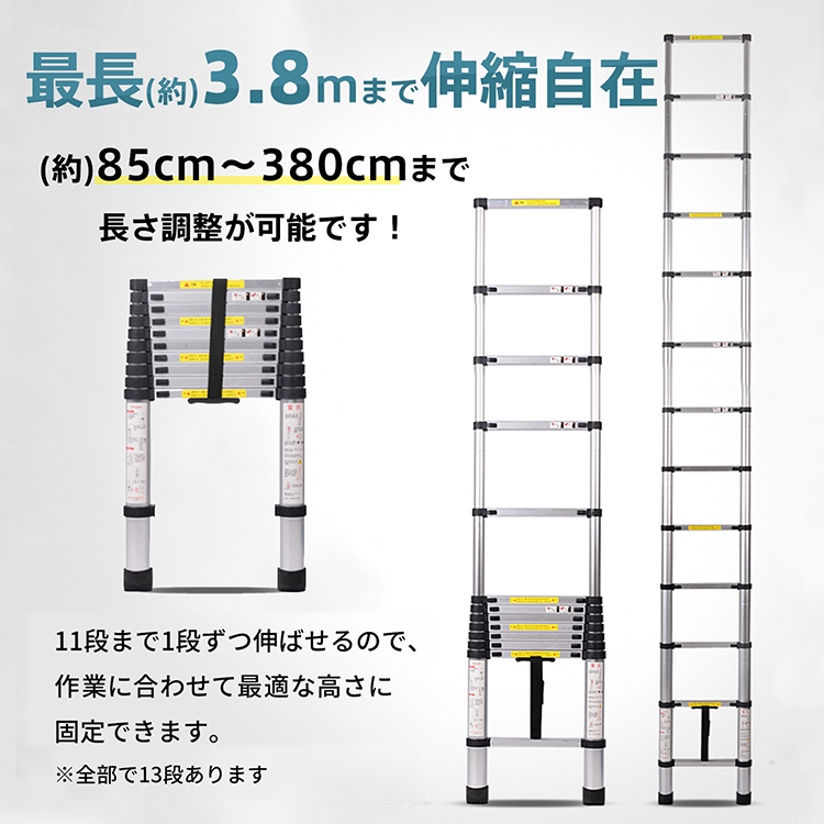 伸縮はしご アルミ製 85～380cm 耐荷重150kg 伸縮自在 安全ロック 防滑ステップ グリップハンドル付き 滑り止めボトルキャップ 屋内 屋外 庭木のお手入れ 緊急避難時 照明器具の交換 日本語説明書   zk096