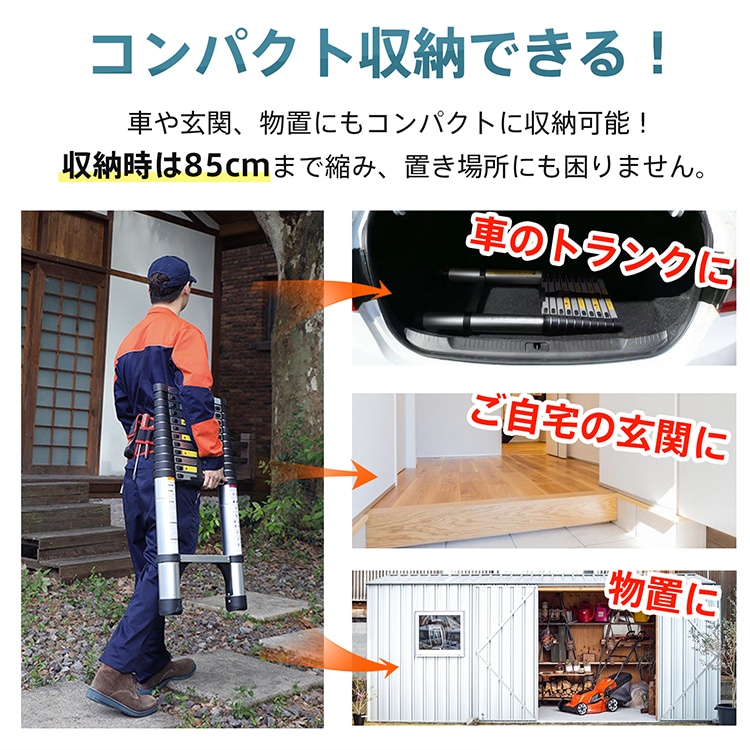 伸縮はしご アルミ製 85～380cm 耐荷重150kg 伸縮自在 安全ロック 防滑ステップ グリップハンドル付き 滑り止めボトルキャップ 屋内 屋外 庭木のお手入れ 緊急避難時 照明器具の交換 日本語説明書   zk096