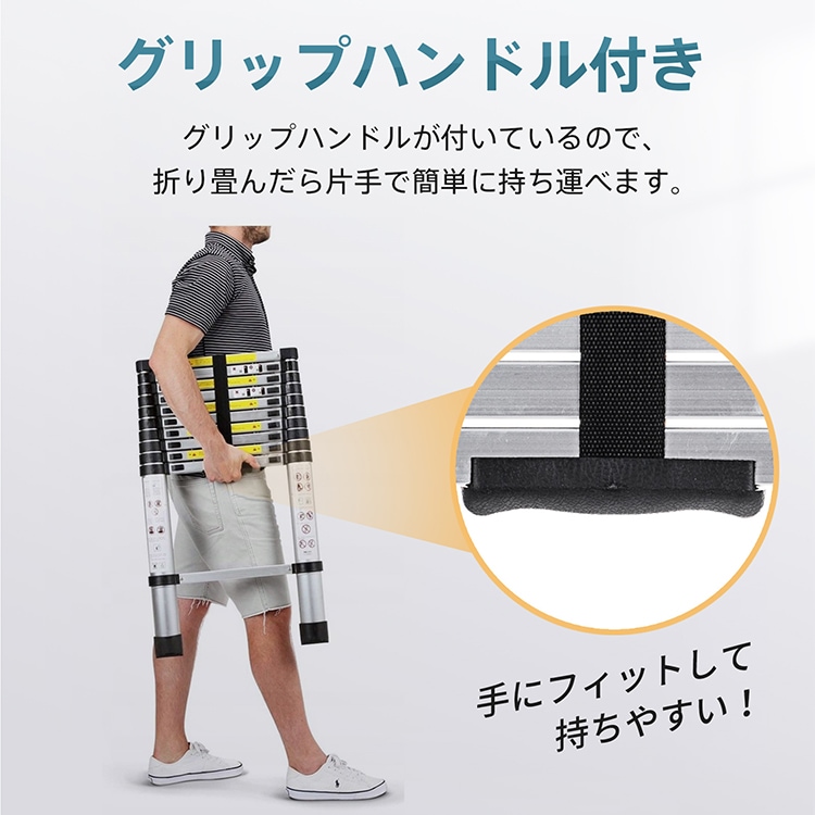 伸縮はしご アルミ製 85～380cm 耐荷重150kg 伸縮自在 安全ロック 防滑ステップ グリップハンドル付き 滑り止めボトルキャップ 屋内 屋外 庭木のお手入れ 緊急避難時 照明器具の交換 日本語説明書   zk096