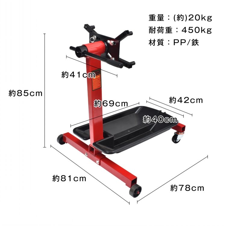 エンジンスタンド 最大荷重450kg キャスター付き トレー付き 鉄製フレーム 自動車整備工場 バイクショップ 農業機械   wk018