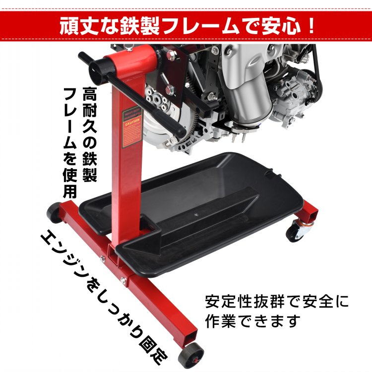 エンジンスタンド 最大荷重450kg キャスター付き トレー付き 鉄製フレーム 自動車整備工場 バイクショップ 農業機械   wk018