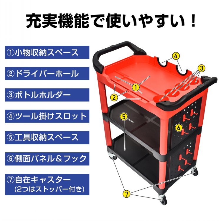 工具车 带脚轮 工具存储 钢制 多功能 3层 工作台车 DIY 坚固 业绩用维修车 sg283
