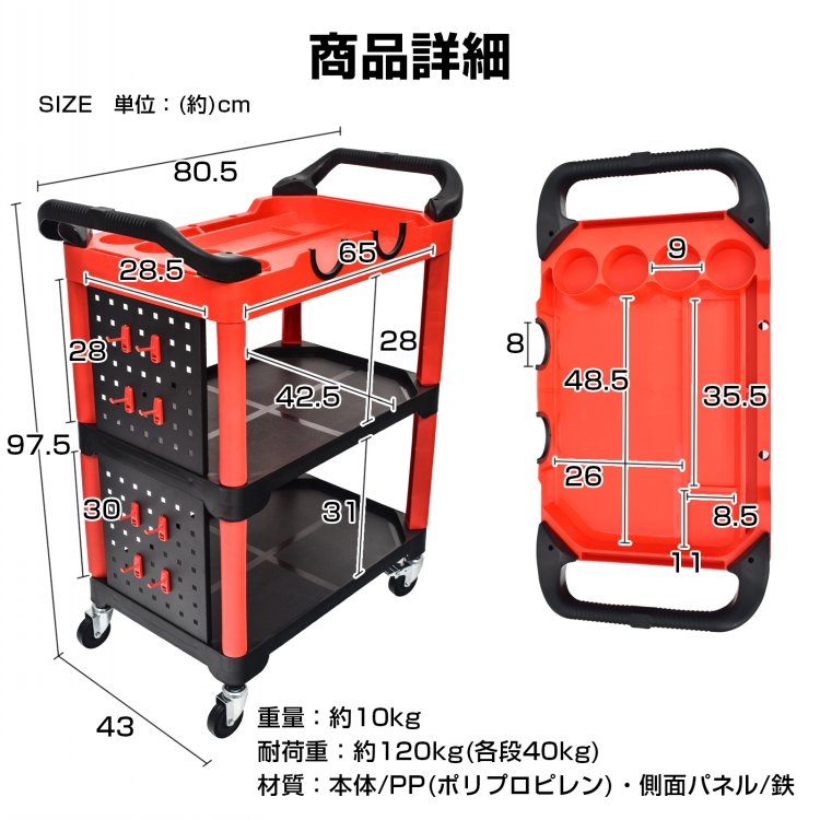 工具车 带脚轮 工具存储 钢制 多功能 3层 工作台车 DIY 坚固 业绩用维修车 sg283