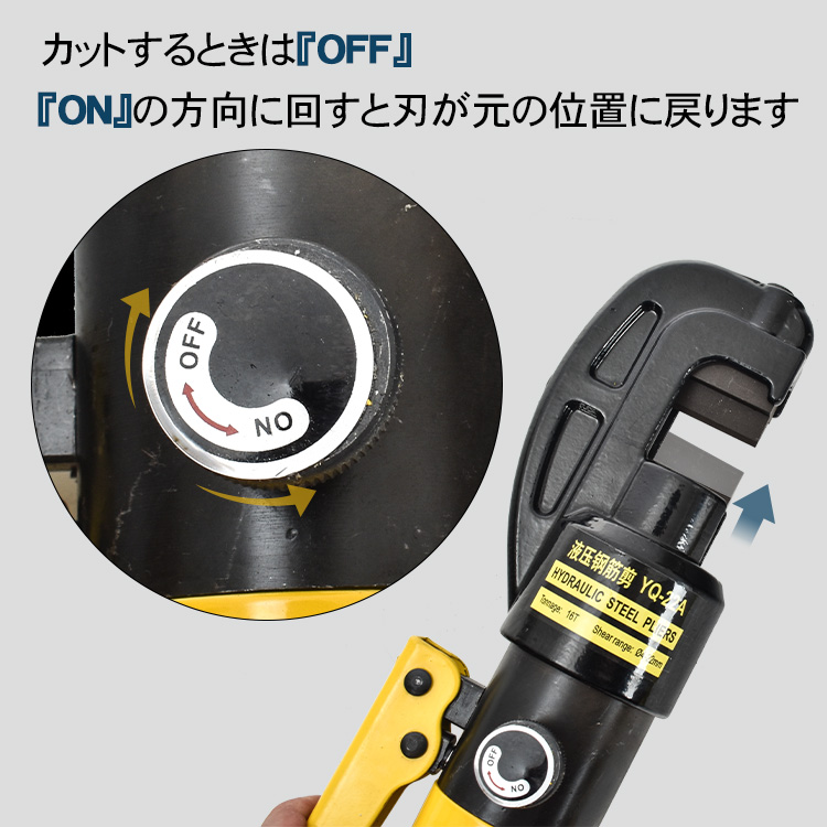鉄筋カッター 油圧手動式 切断能力16t 切断範囲4～22mm 電源不要 専用ケース付き 交換用の刃1セット付き 軽量 小型 鉄筋切断  sg059