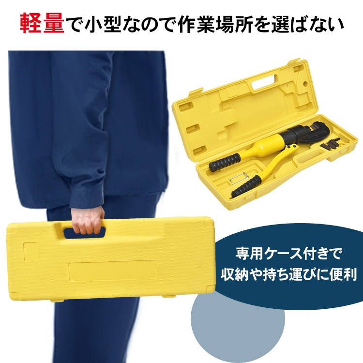 鉄筋カッター 油圧手動式 切断能力16t 切断範囲4～22mm 電源不要 専用ケース付き 交換用の刃1セット付き 軽量 小型 鉄筋切断  sg059