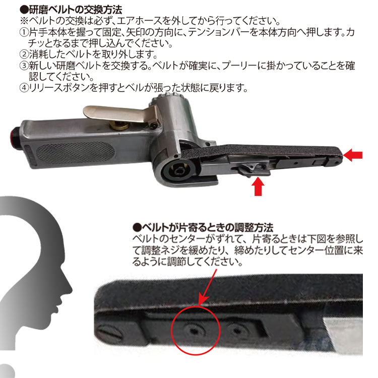 ベルトサンダー エアーベルトサンダー 替え用ベルト3個付き 高速回転 金属加工や削り出し作業 木工工作の研削 樹脂製品のバリ取り   sg040