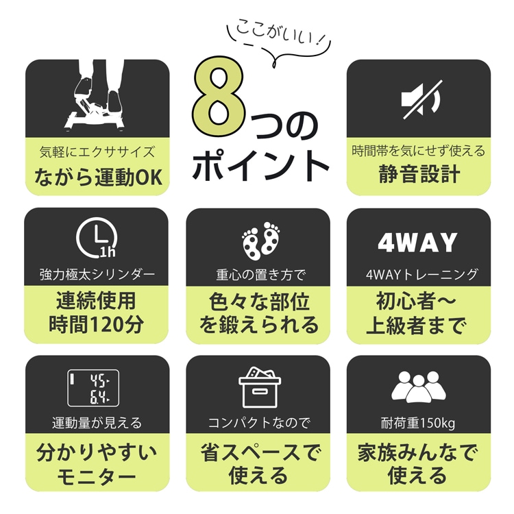 ステッパー 4WAY 静音設計 連続使用時間120分 運動不足解消 省スペース 自宅運動 ダイエット 有酸素運動 筋トレ 体幹トレーニング  太もも ウ工ス卜 ヒップライン 初心者 上級者   de143