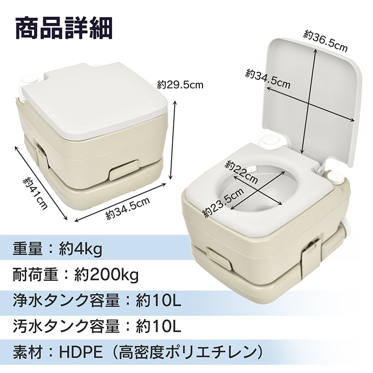 簡易トイレ ポータブル水洗トイレ 携帯トイレ 10L 耐荷重約200kg 取っ手付き 非常用 災害 アウトドア キャンプ 車中泊 介護用 交通渋滞   sg158