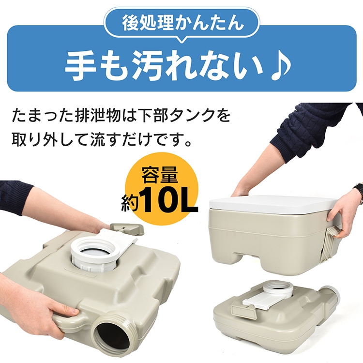 簡易トイレ ポータブル水洗トイレ 携帯トイレ 10L 耐荷重約200kg 取っ手付き 非常用 災害 アウトドア キャンプ 車中泊 介護用 交通渋滞   sg158