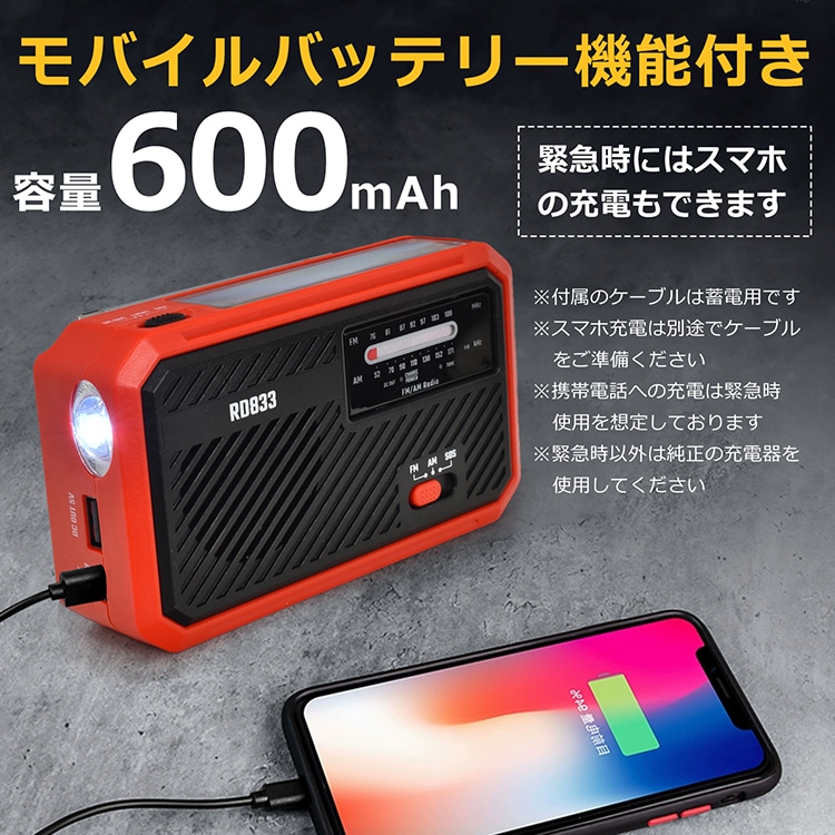 多機能防災ラジオ AM/FM対応 4WAY充電 LEDライト SOS機能 スマホ充電 モバイルバッテリー 乾電池 USB充電 手回し充電 ソーラー充電 防災グッズ 地震 台風 津波 火災 停電時 災害用   sg157