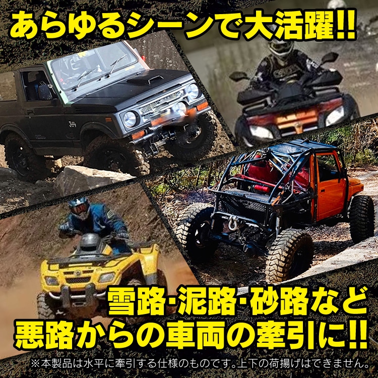 電動ウインチ 12V 3000lbs 約1360kg マグネット式モーター 小型 防水仕樣 操作簡单 自宅 工場 倉庫 上げ作業    ny592
