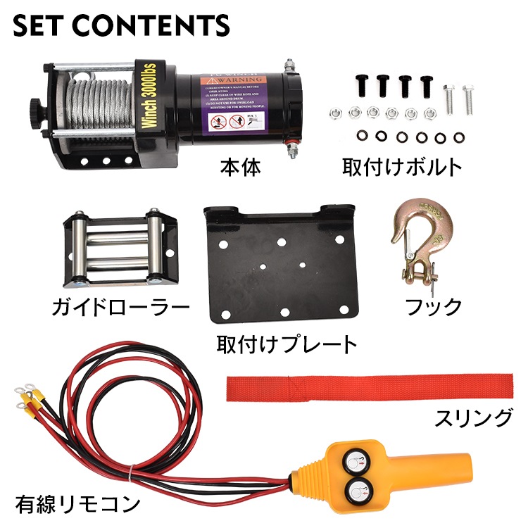 電動ウインチ 12V 3000lbs 約1360kg マグネット式モーター 小型 防水仕樣 操作簡单 自宅 工場 倉庫 上げ作業    ny592