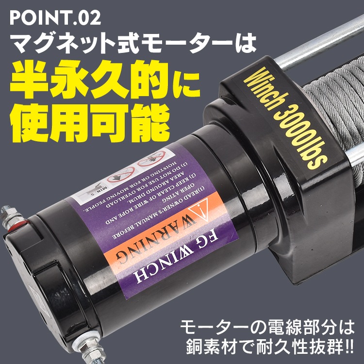 電動ウインチ 12V 3000lbs 約1360kg マグネット式モーター 小型 防水仕樣 操作簡单 自宅 工場 倉庫 上げ作業    ny592