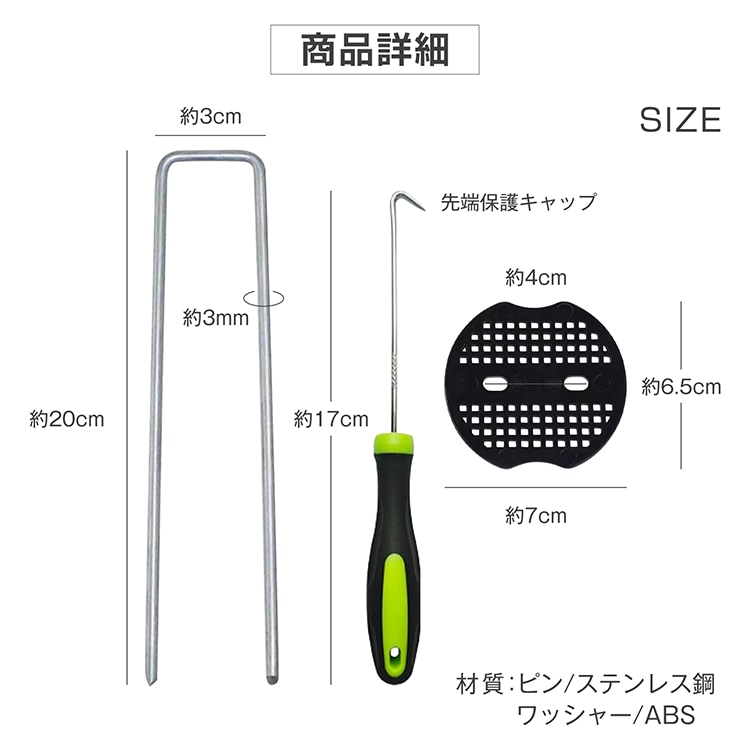 固定ピン＆ワッシャー 50セット シートピン U字ピン U字釘 ペグ抜きフック付き 長さ20cm 斜め力ット先端 テント 防草シート 人工芝 農業用防虫ネット ビニールマルチ  gd009