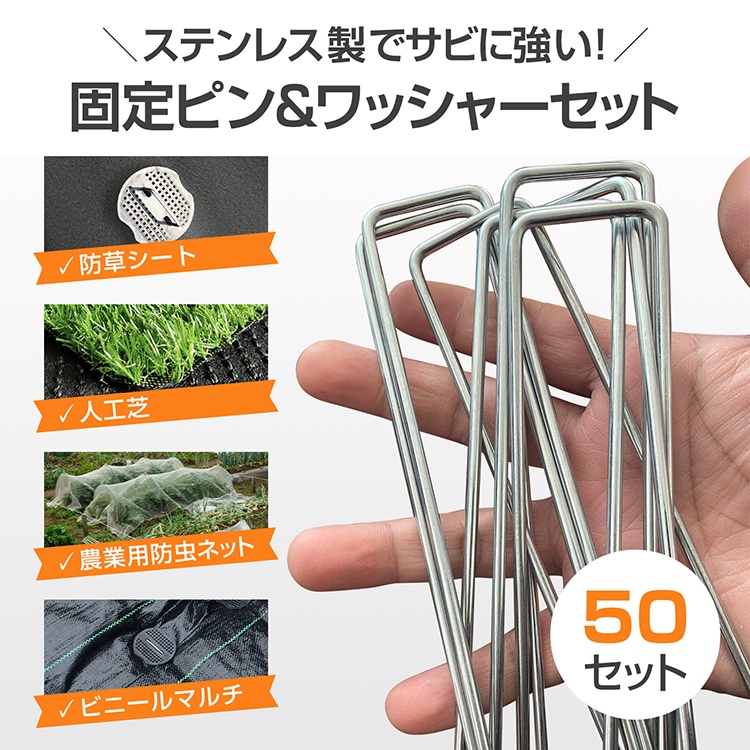 固定ピン＆ワッシャー 50セット シートピン U字ピン U字釘 ペグ抜きフック付き 長さ20cm 斜め力ット先端 テント 防草シート 人工芝 農業用防虫ネット ビニールマルチ  gd009