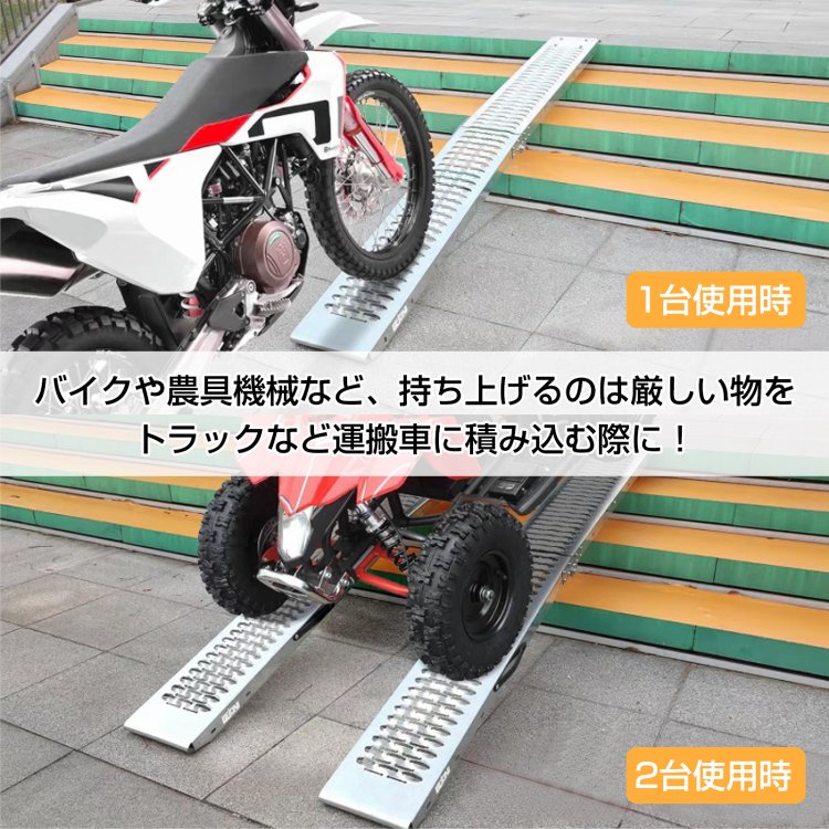 ラダーレール アルミ スロープ 折りたたみ式 滑り止め 耐荷重 軽量 車用 バイク用 ee387