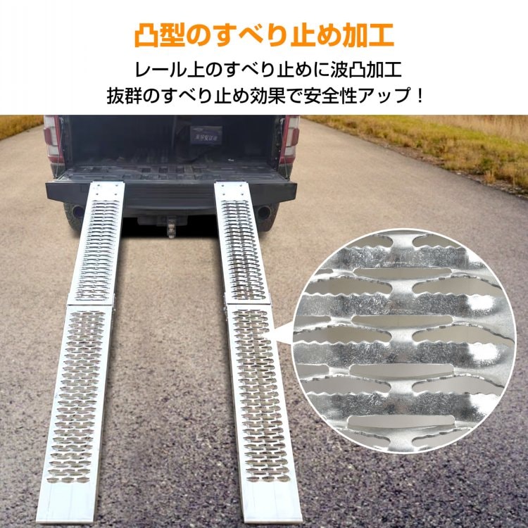 ラダーレール アルミ スロープ 折りたたみ式 滑り止め 耐荷重 軽量 車用 バイク用 ee387