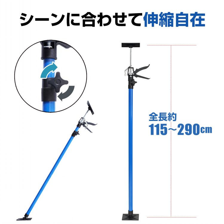 サポートリフター 長めタイプ 115～290cm 耐荷重約30kgf(約294N) ベース0°-45°傾斜対応可 360°回転 伸縮自在   sg152-ｂ