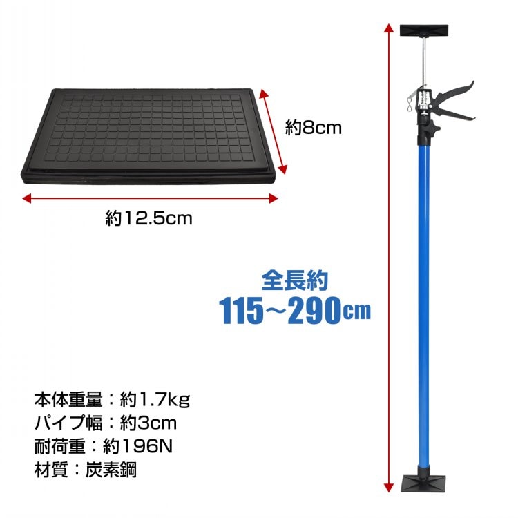 サポートリフター 長めタイプ 115～290cm 耐荷重約30kgf(約294N) ベース0°-45°傾斜対応可 360°回転 伸縮自在   sg152-ｂ