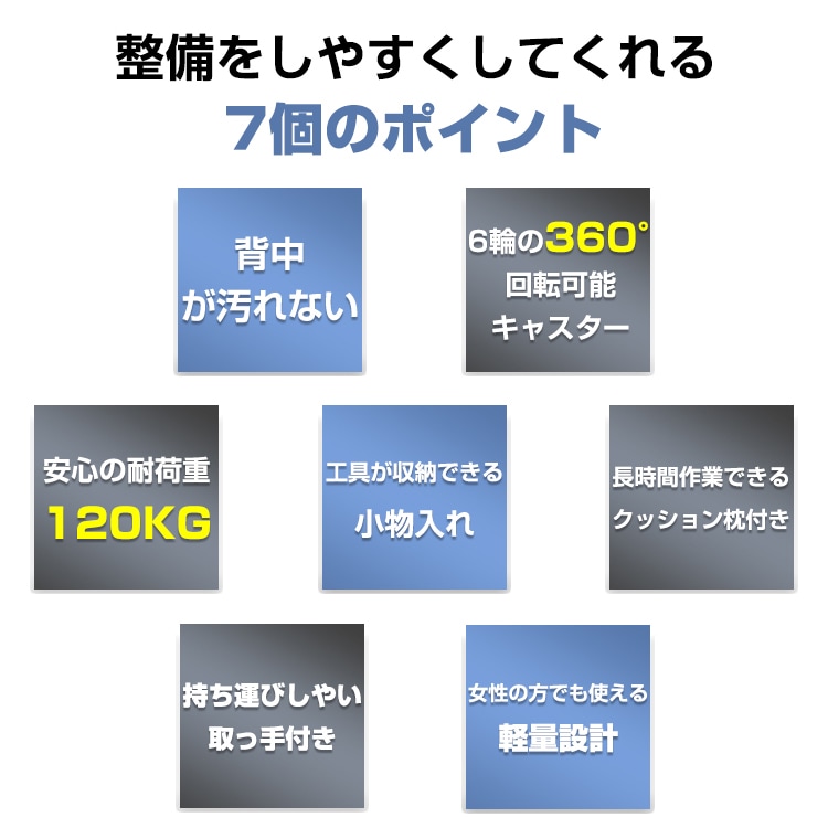 メカニックリーパー 作業用寝板カート 低床クリーパー 耐荷重120kg 曲線形状 6輪キャスター 小物入れ付き クッション枕付き 軽量 点検 作業 車検   ee365