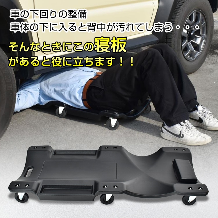 メカニックリーパー 作業用寝板カート 低床クリーパー 耐荷重120kg 曲線形状 6輪キャスター 小物入れ付き クッション枕付き 軽量 点検 作業 車検   ee365