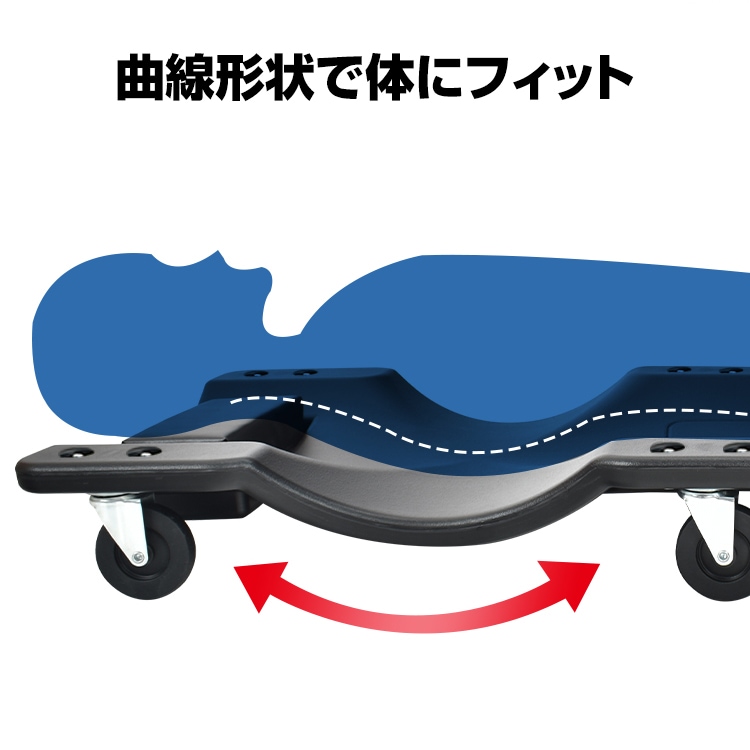 メカニックリーパー 作業用寝板カート 低床クリーパー 耐荷重120kg 曲線形状 6輪キャスター 小物入れ付き クッション枕付き 軽量 点検 作業 車検   ee365