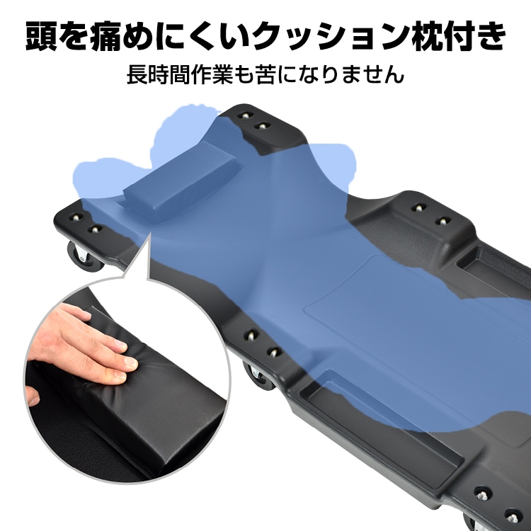 メカニックリーパー 作業用寝板カート 低床クリーパー 耐荷重120kg 曲線形状 6輪キャスター 小物入れ付き クッション枕付き 軽量 点検 作業 車検   ee365