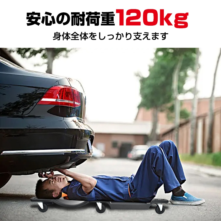 メカニックリーパー 作業用寝板カート 低床クリーパー 耐荷重120kg 曲線形状 6輪キャスター 小物入れ付き クッション枕付き 軽量 点検 作業 車検   ee365