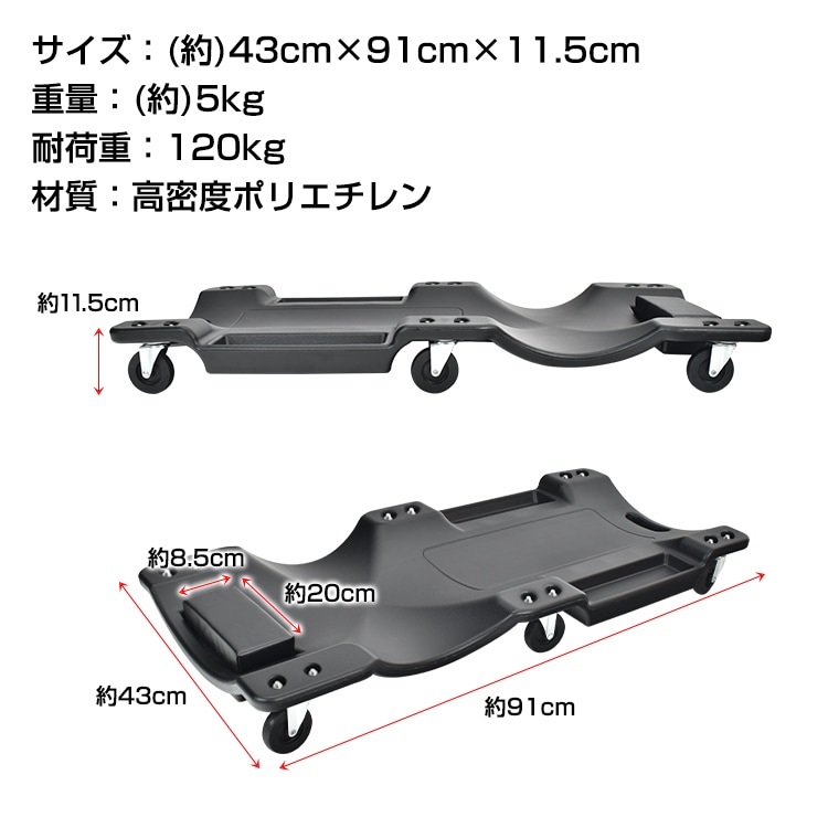 メカニックリーパー 作業用寝板カート 低床クリーパー 耐荷重120kg 曲線形状 6輪キャスター 小物入れ付き クッション枕付き 軽量 点検 作業 車検   ee365