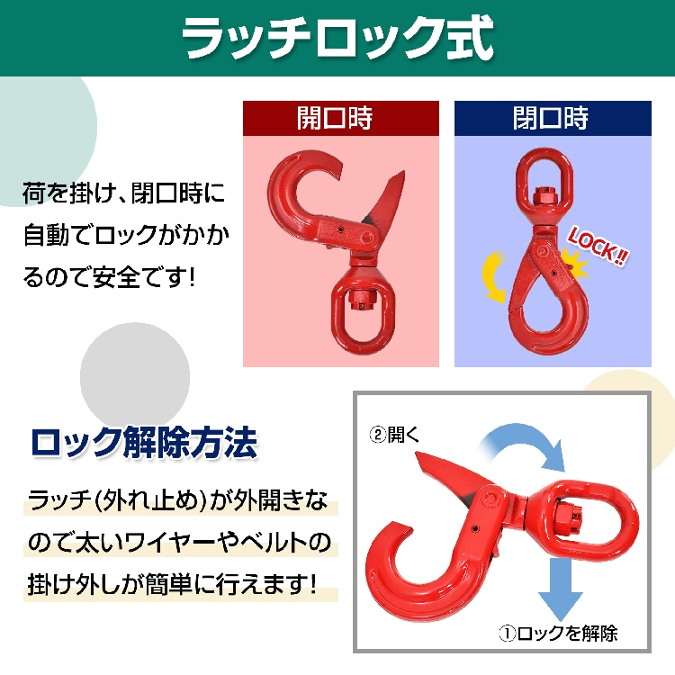 セルフロッキングフック スイベルフック ロッキングフック 吊り具 使用荷重約2.0t 360度回転 建築 土木 生産工場    sg086