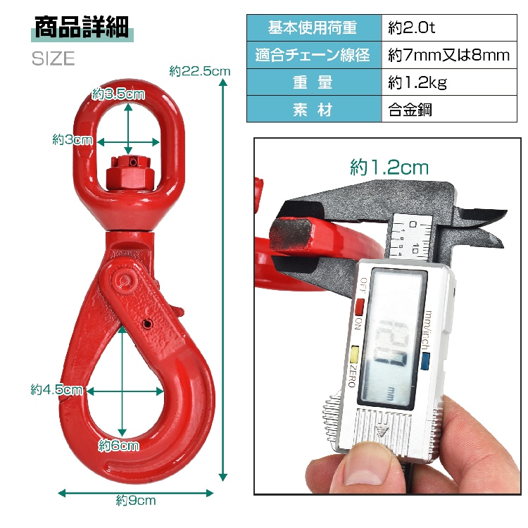 セルフロッキングフック スイベルフック ロッキングフック 吊り具 使用荷重約2.0t 360度回転 建築 土木 生産工場    sg086
